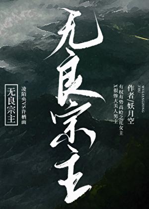 无良皇帝 百度百科