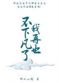 我再也不什么