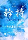 矜持不苟的意思解释