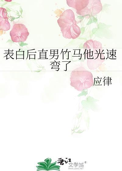 直男表白的话真实点的