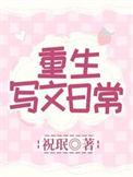 重生文一般怎么写