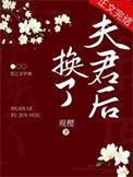 换个夫君来嫁人 紫色流苏