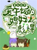 重回七零做悍妻干饭的小孩