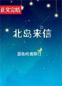 北岛现居何处