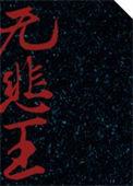 江山万里