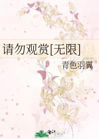 倒霉的人