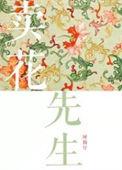 卖花故事