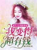 重生九零当富婆全文阅读