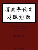 穿成年代文对照组后路小哥