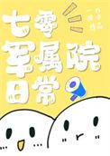 七零农场媳妇