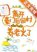 家人哭着求我原谅免费