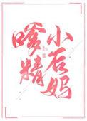 在年代文里当后妈乔慢慢