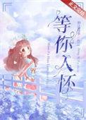 等你入睡