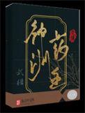 神州医药公司怎么样
