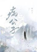 救赎医患在线阅读
