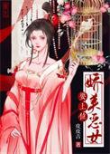 撩错人之后我被吃定了全文阅读