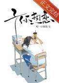 予你热恋许京珩全文免费阅读