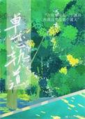 单恋