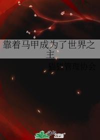 天灾虫潮宋公子晏免费阅读