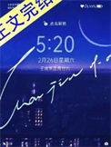 万咎by言语