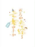 亡妻突然开机完整版
