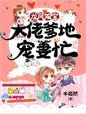 团宠大佬又掉马喽