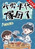 六零年代女主嫁城里工人