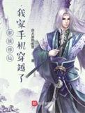 我家手机穿越了