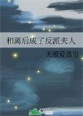 和离后夫君失忆了全文阅读