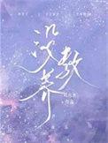 没教养by刘水水