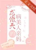 穿成龙傲天早夭的妹妹