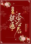 被废的太子一般什么下场