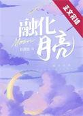 溶化在月色里的溶化怎么理解