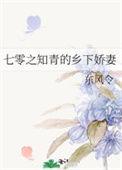 七零下乡小知青