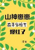 山神小枣漫画