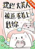 摆大烂是什么意思
