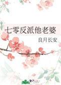 七零反派小媳妇完整版免费阅读