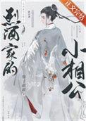 烈酒免费阅读