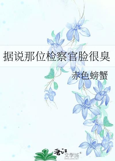 检察官原型