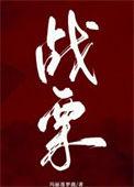 战栗杀机第二季