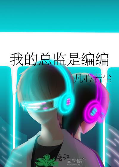 2020夫郎文
