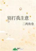 别打我好不好