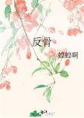 反骨耳的男孩好不好