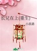 免费兄长在上