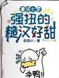 重回七零粗糙汉子娇俏媳