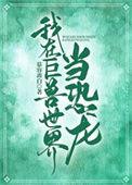 我在兽界当女王