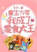 重生九零做大佬