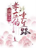 清穿之孝庄文皇后