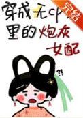 穿成无cp文男主的老婆60