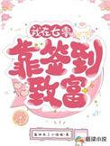 我在七零直播